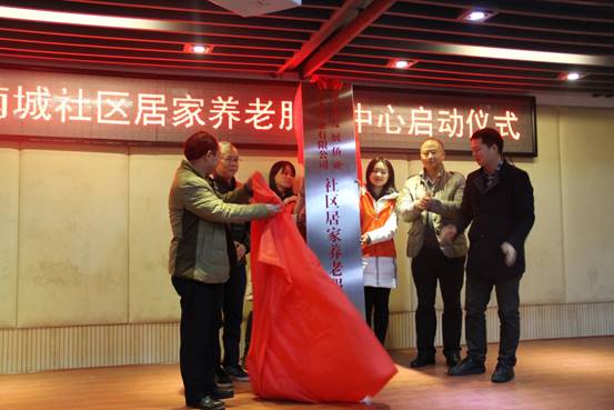 完美平台-完美（中国）一站式服务平台集团首家“互联网+”智慧社区居家养老服务中心启动运行