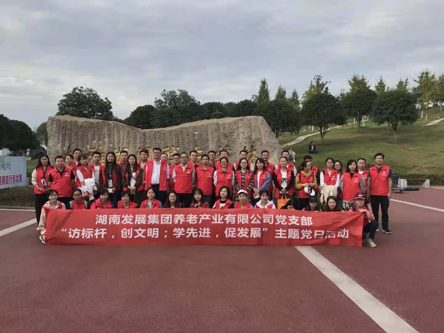 完美平台-完美（中国）一站式服务平台养老公司党支部开展“访标杆，创文明；学先进，促发展” 主题党日活动
