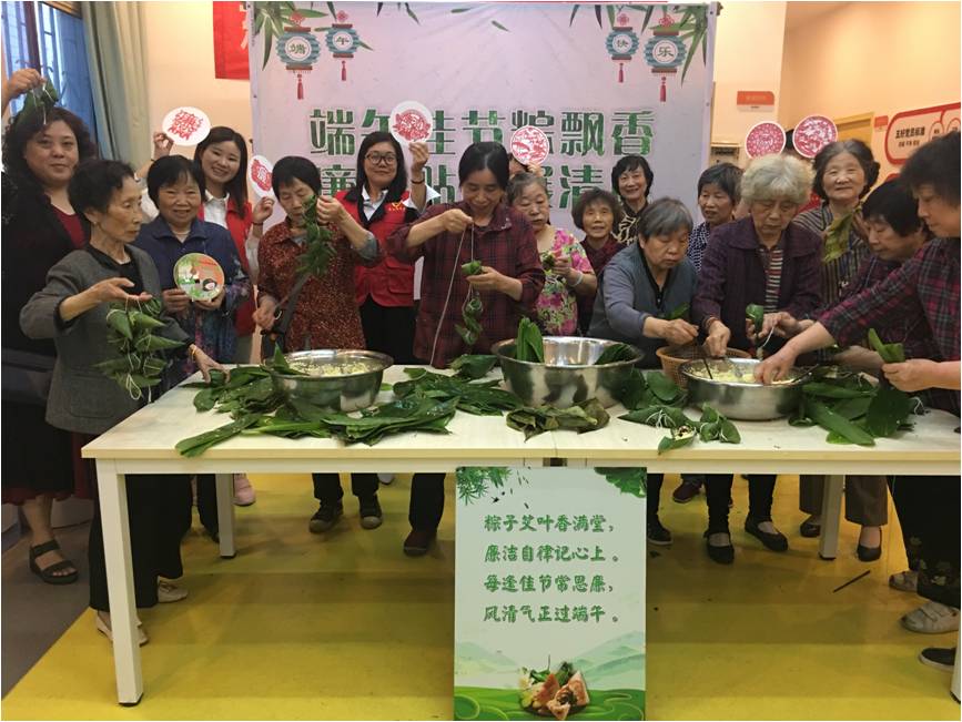 浓情端午 粽享夕阳——完美平台-完美（中国）一站式服务平台集团养老产业有限公司端午系列活动走进三十社区