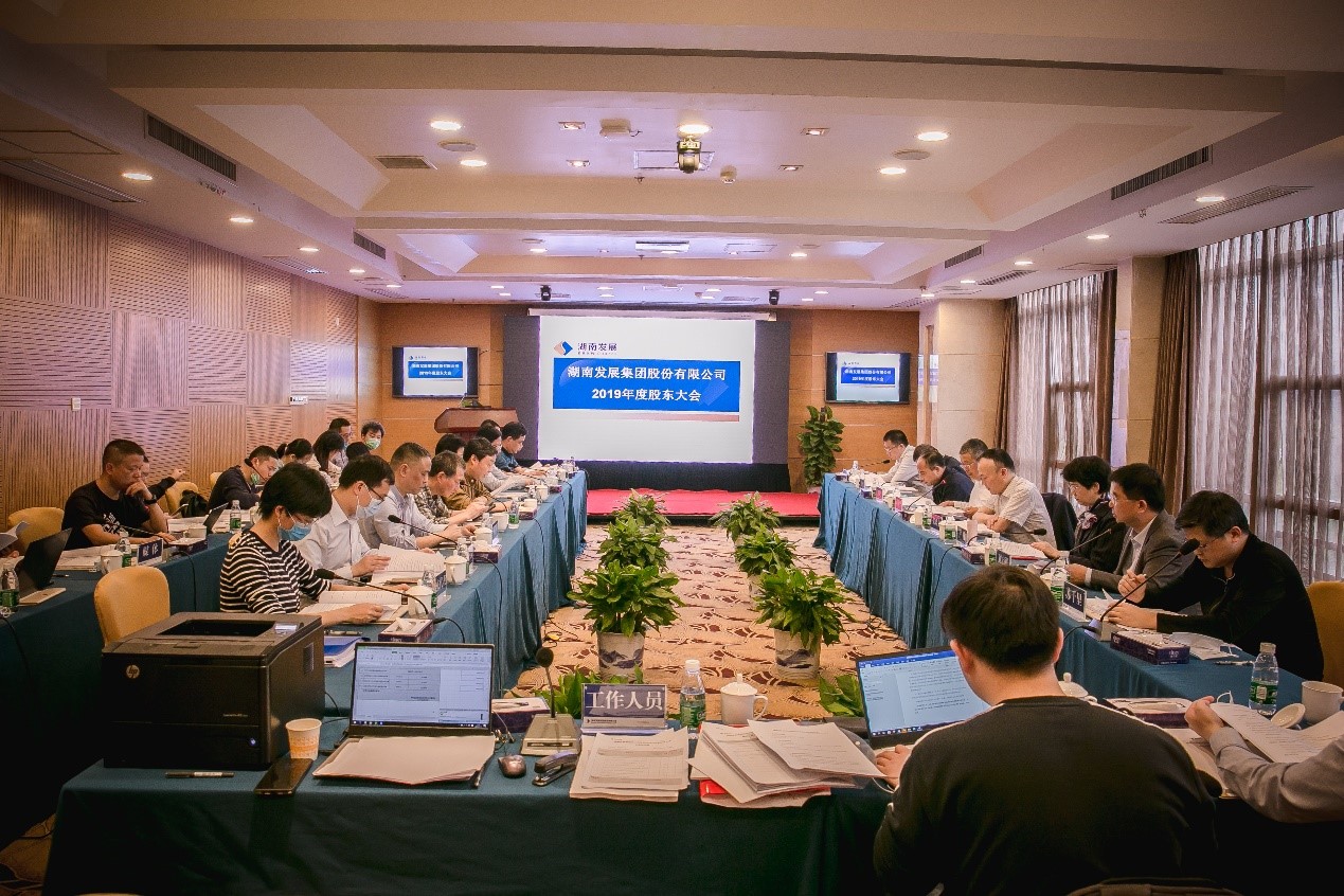 完美平台-完美（中国）一站式服务平台集团股份有限公司完成董监高换届选举