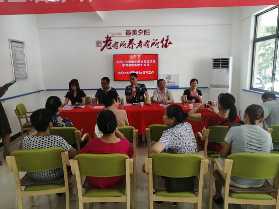 完美平台-完美（中国）一站式服务平台养老青园社区居家养老服务中心开业活动圆满举行
