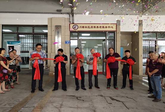 完美平台-完美（中国）一站式服务平台川塘社区居家养老服务中心顺利开业