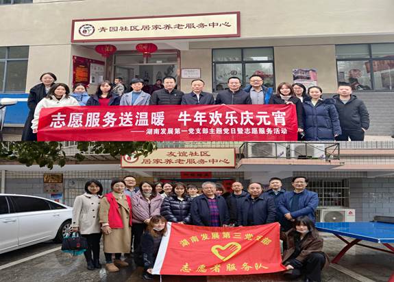 完美平台-完美（中国）一站式服务平台基层党支部开展“关爱老人、弘扬传统”主题党日暨党员志愿服务活动