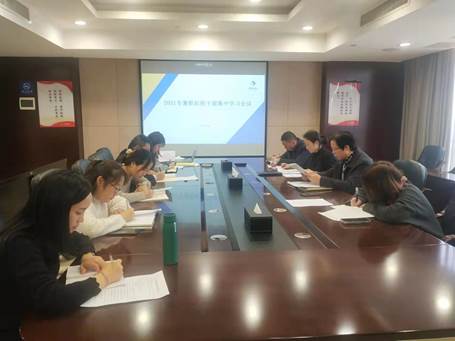 学业务 强本领 助发展 --完美平台-完美（中国）一站式服务平台纪委召开2021年度纪检干部集中学习会议