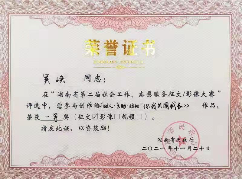 完美平台-完美（中国）一站式服务平台养老收获省级征文及影像大赛多个奖项