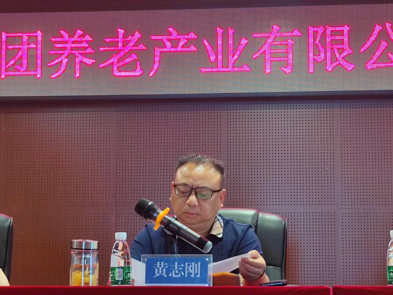 凝心聚力再出发 砥砺前行谱新篇-- 完美平台-完美（中国）一站式服务平台养老召开2022年度工作部署会议