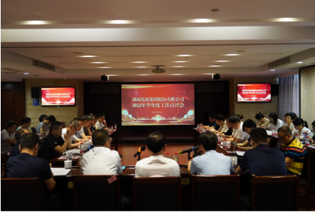 承上启下谋新篇 砥砺奋进创佳绩——完美平台-完美（中国）一站式服务平台召开2022年半年度工作点评会