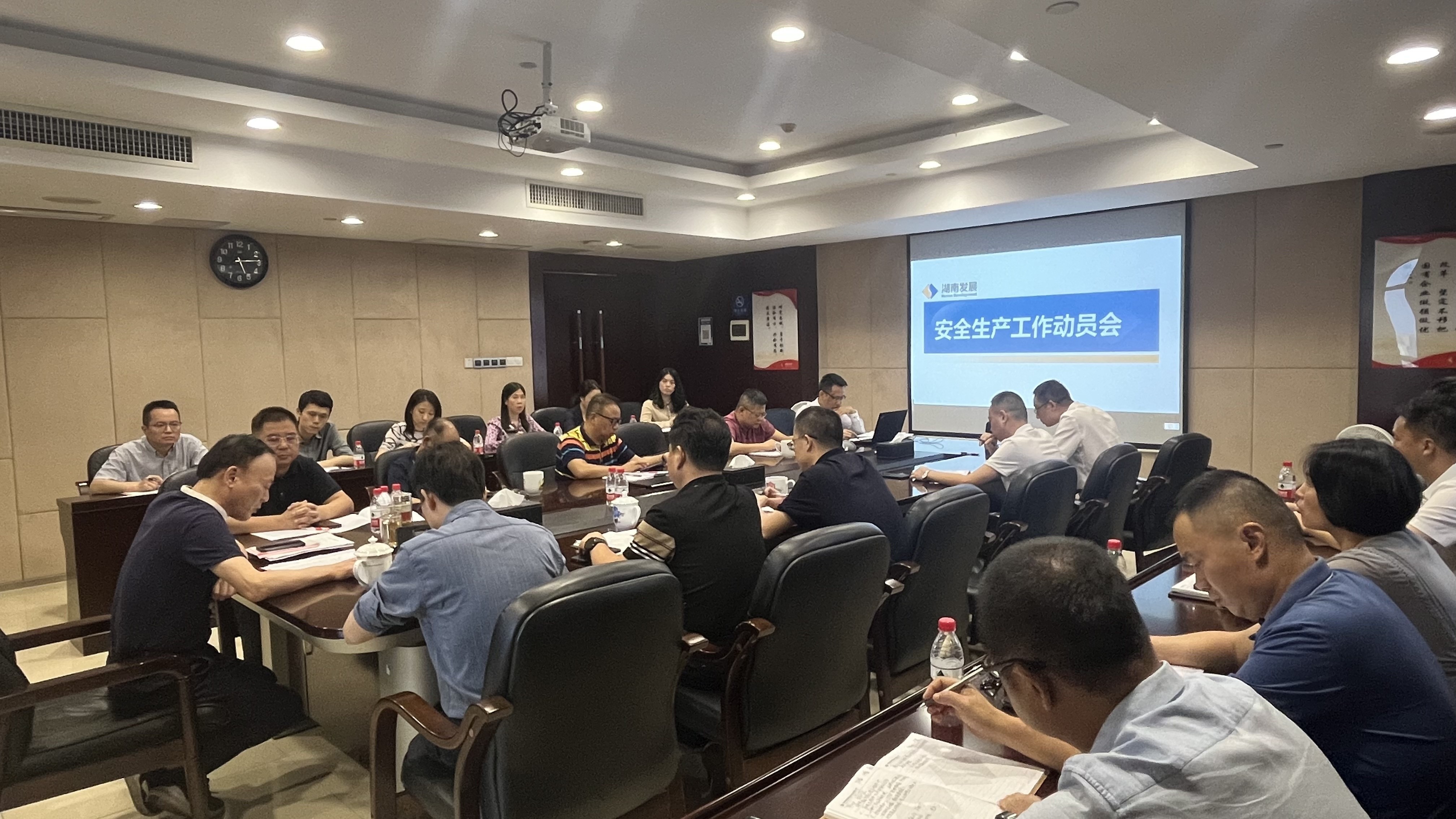 完美平台-完美（中国）一站式服务平台召开安全生产工作动员会