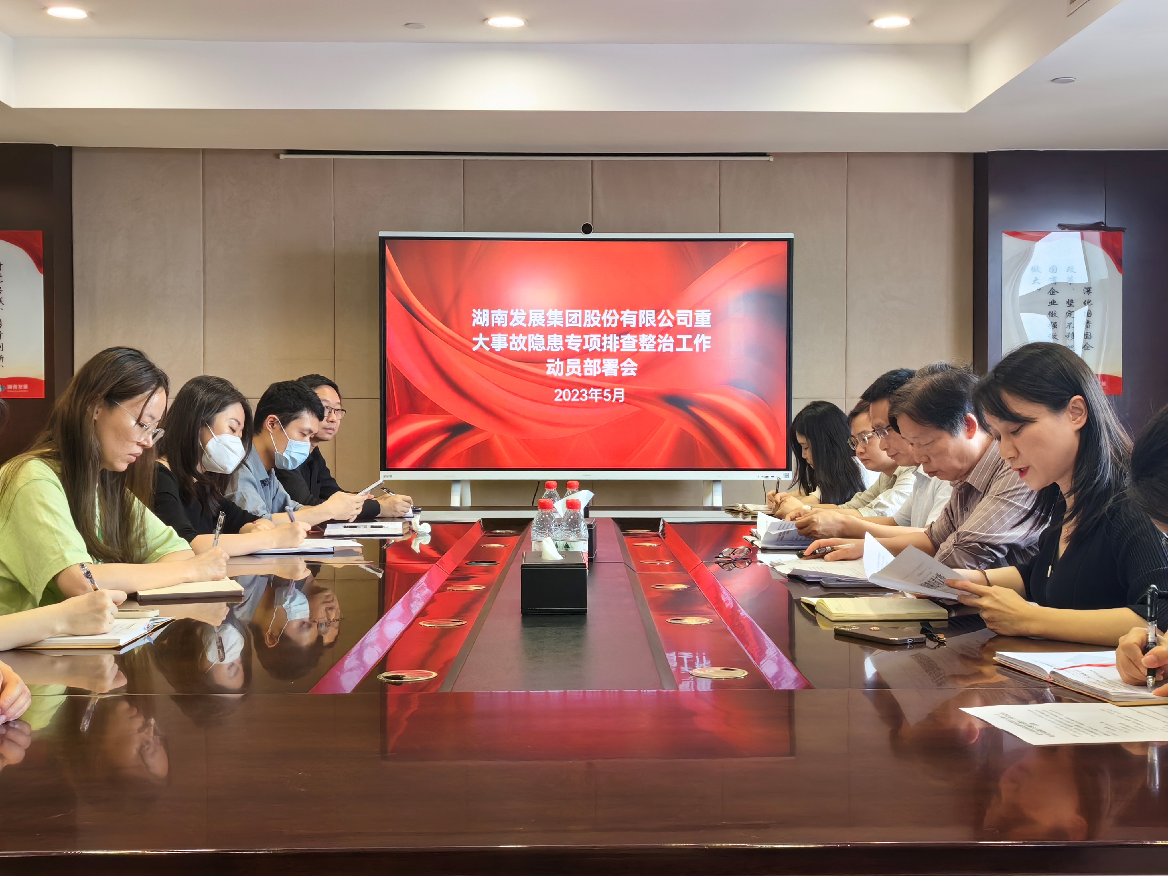 完美平台-完美（中国）一站式服务平台召开重大事故隐患专项排查整治动员部署会
