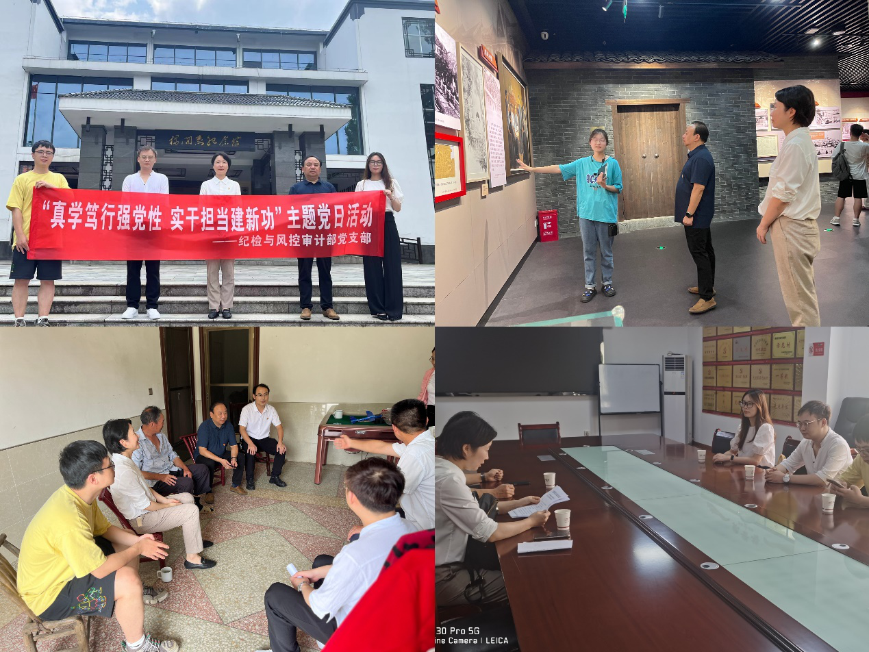 完美平台-完美（中国）一站式服务平台纪检与风控审计部党支部开展“真学笃行强党性 实干担当建新功”主题党日活动