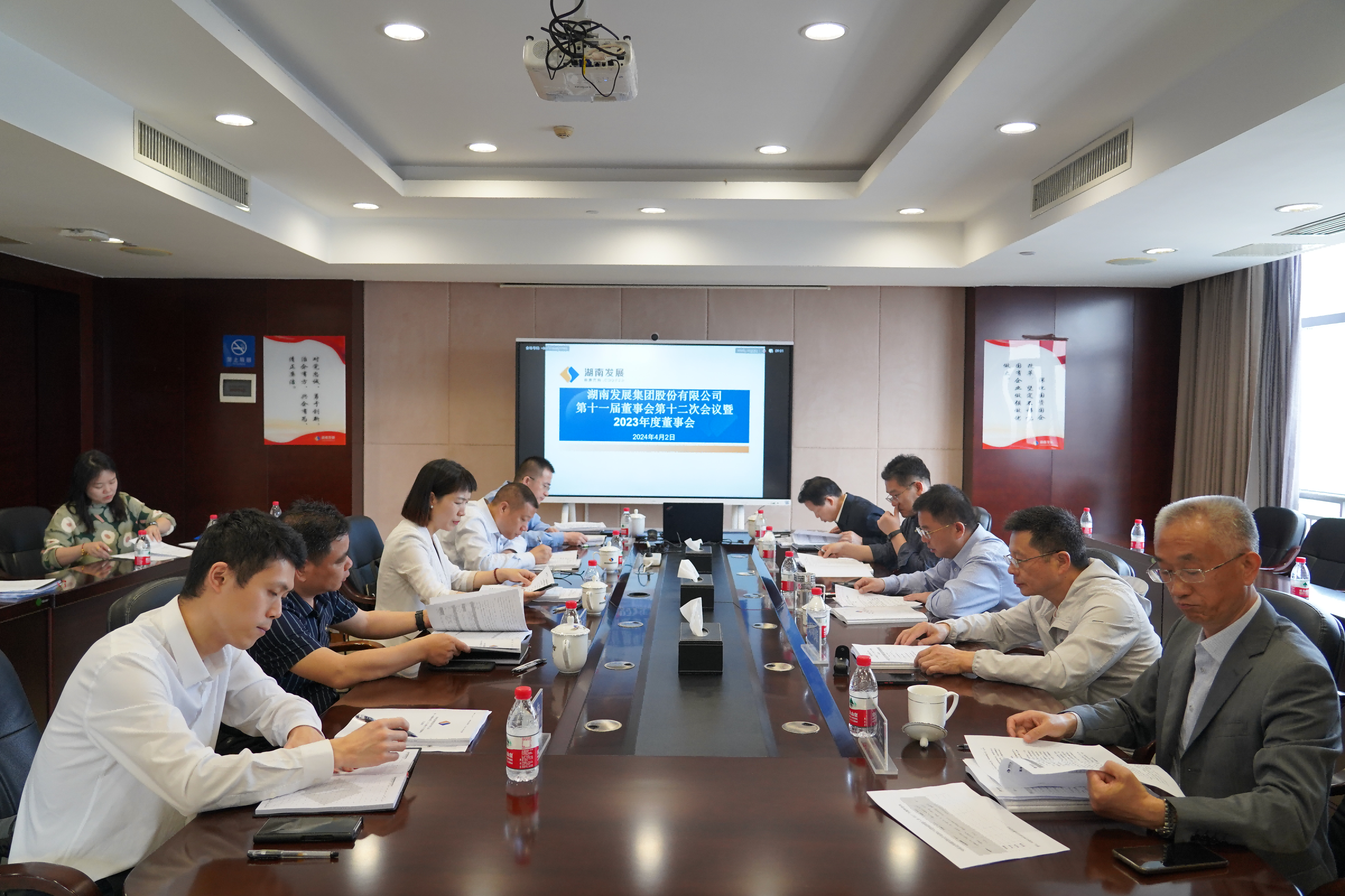 完美平台-完美（中国）一站式服务平台召开2023年度董事会、监事会