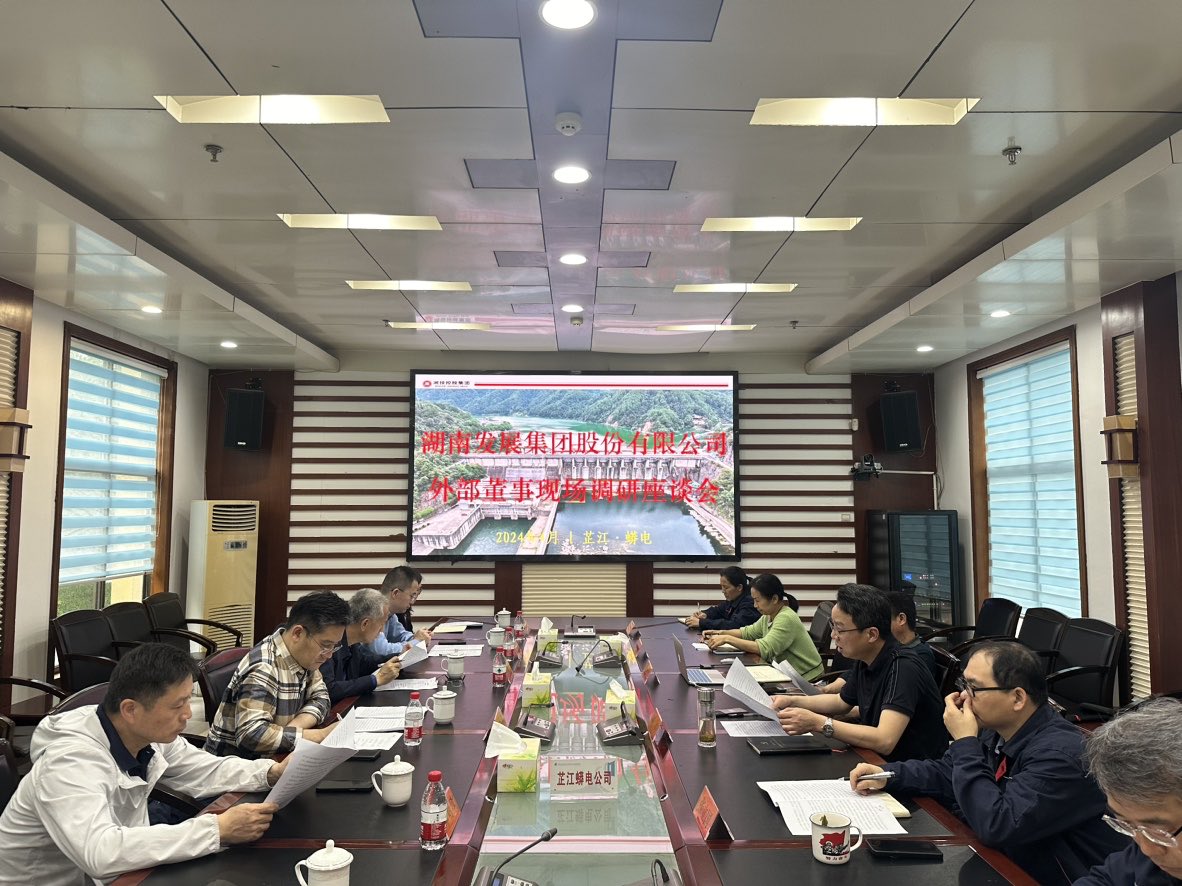 完美平台-完美（中国）一站式服务平台外部董事赴部分所属企业调研