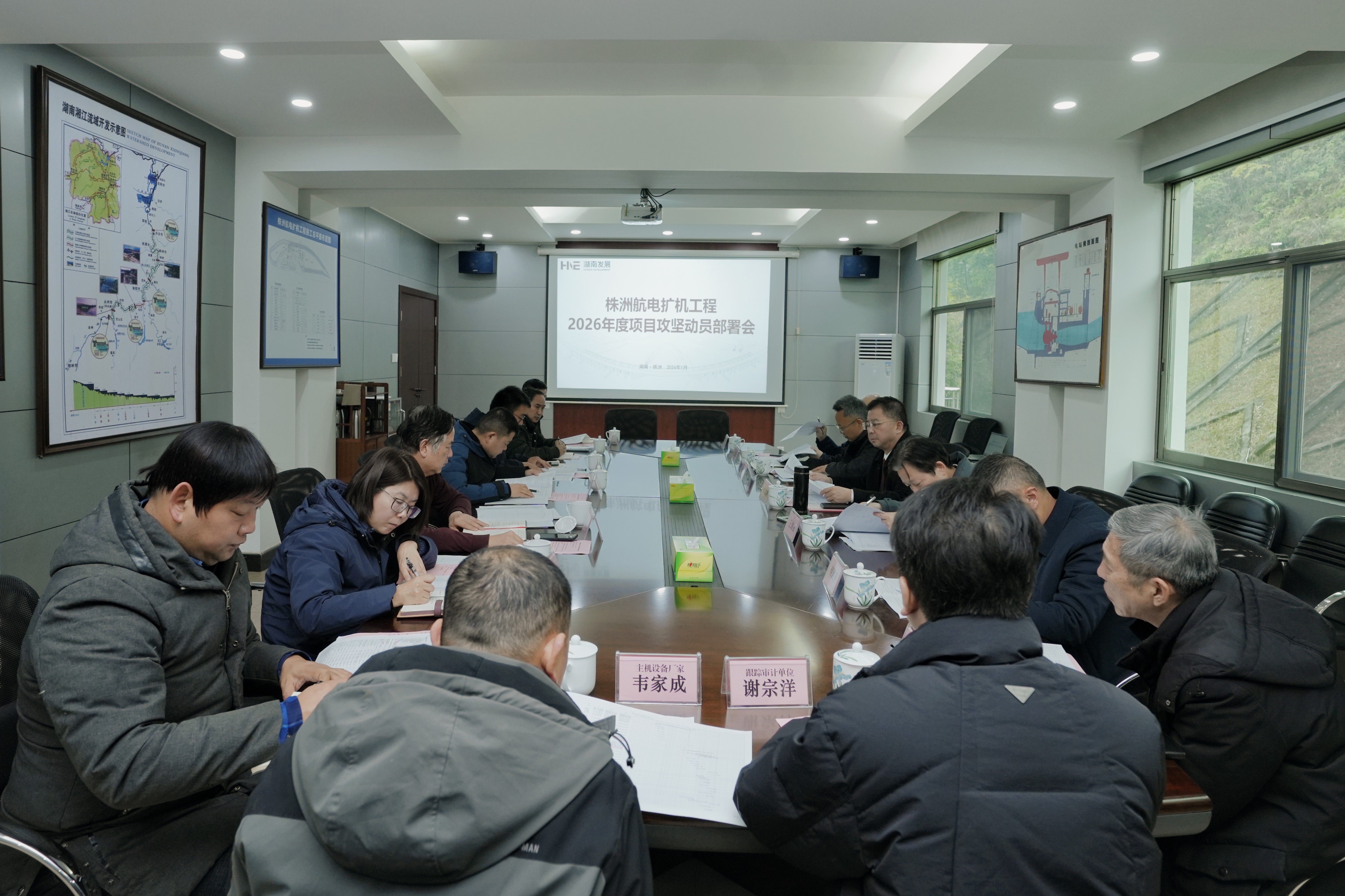 完美平台-完美（中国）一站式服务平台召开2026年度株洲航电扩机工程项目攻坚动员部署会议